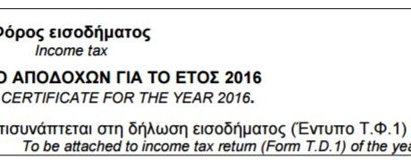 2016Tax